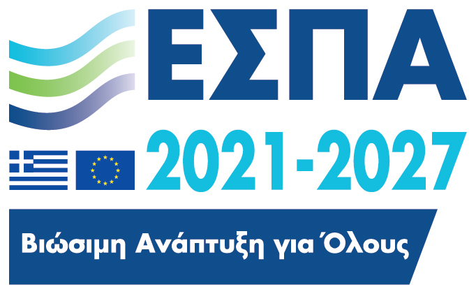 ΕΣΠΑ 2021-2027 – Βιώσιμη Ανάπτυξη για Όλους